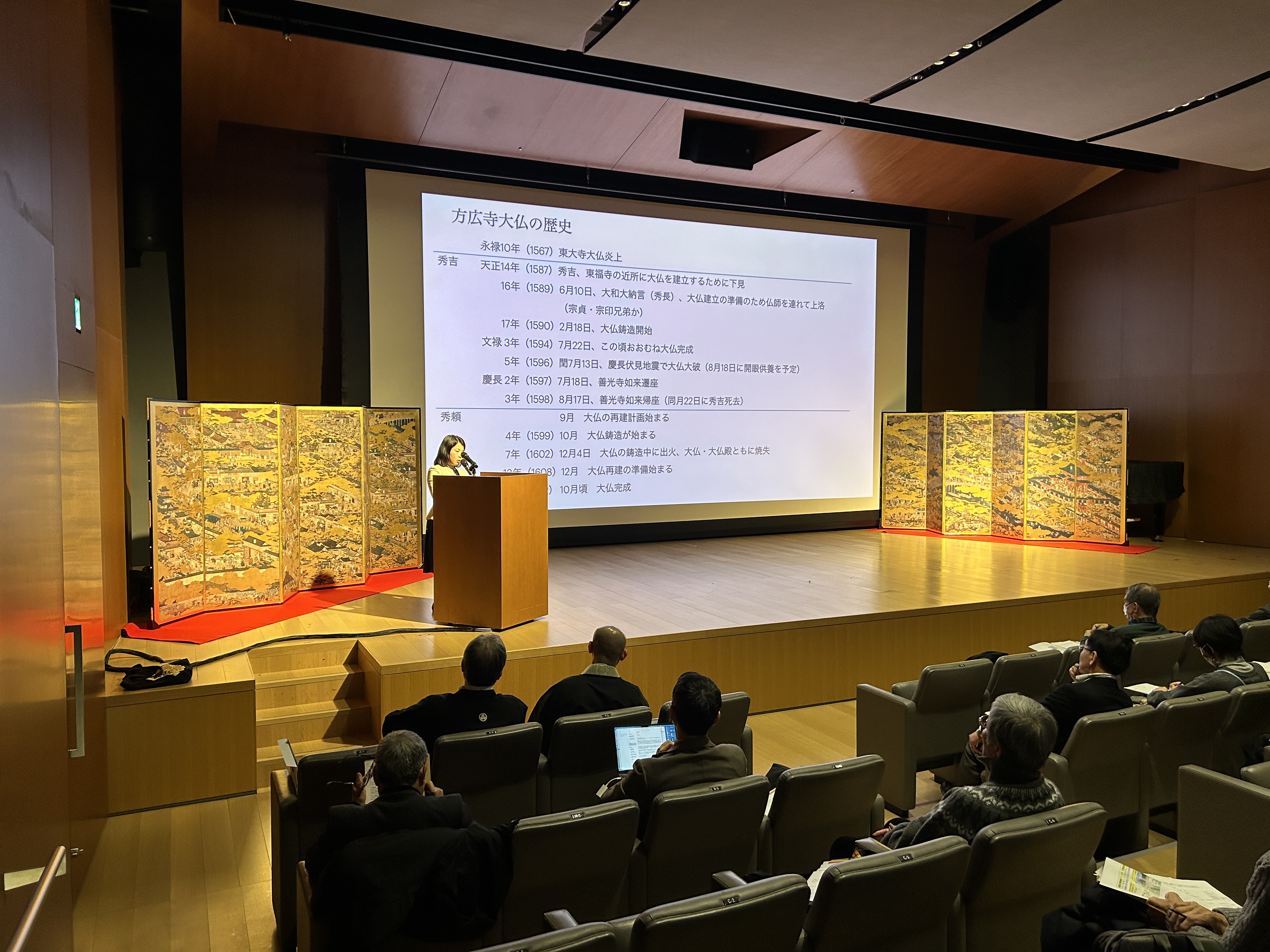 コツコツ！日本文化の扉 「京の大仏 AR復活 シンポジウム」