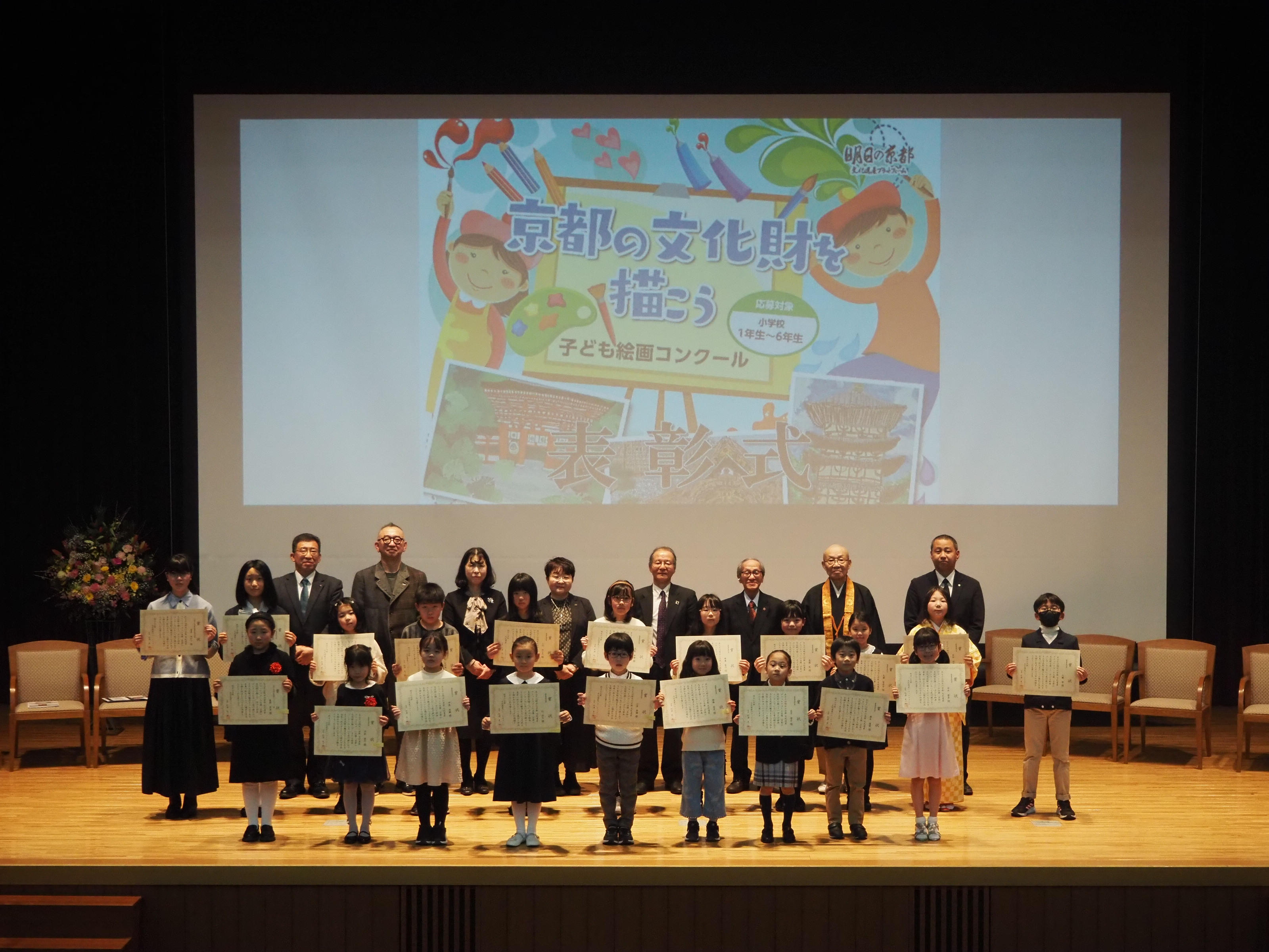 　「京都の文化財を描こう」子ども絵画コンクール