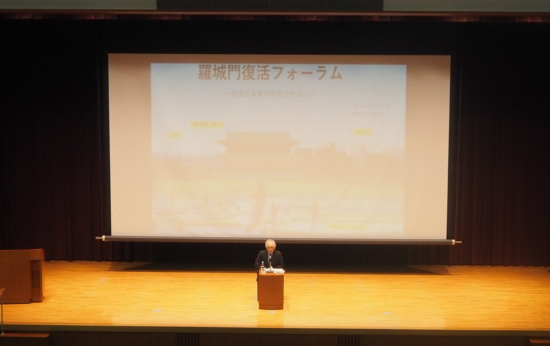 「羅城門復活フォーラム～みやこに不可欠なワンピースを考える～」